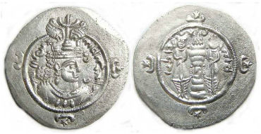Sassanian. Artashir III, AD 628 to 630, silver drachm.