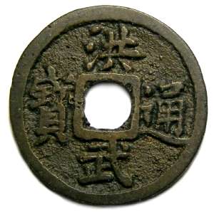 rare chinese coins with square hole