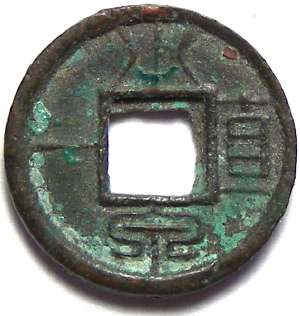 Tomcoins-China  Han Dynasty SiZhu Ban liang   24mm 