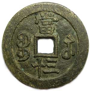 Hsien Feng 30 cash