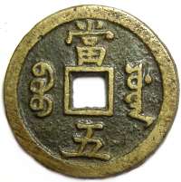 Hsien Feng 5 cash
